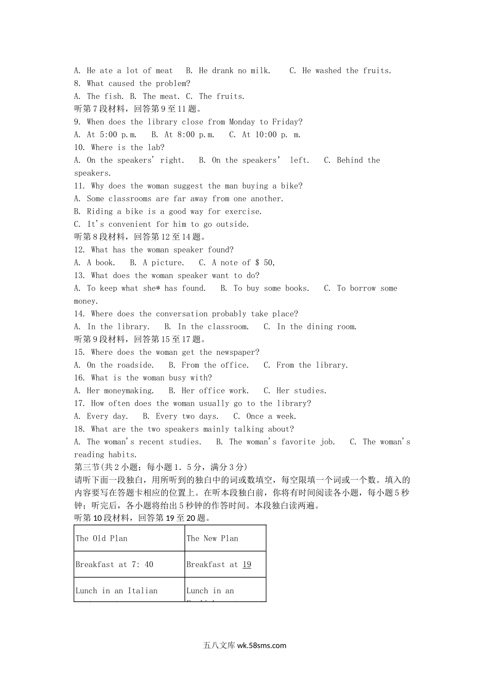 2005年重庆高考英语真题及答案.doc_第2页