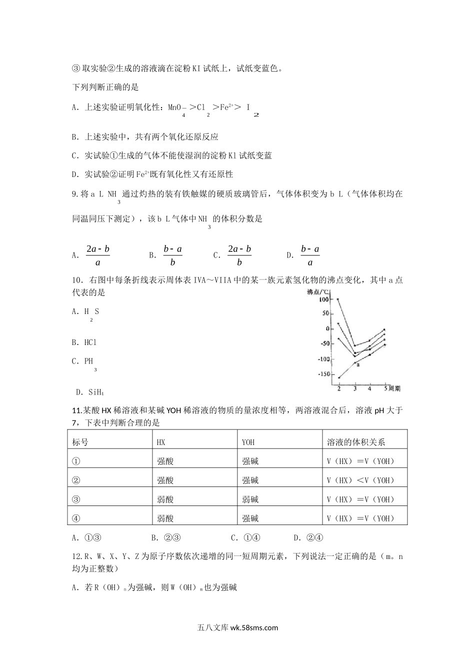 2006年北京高考理综真题及答案.doc_第3页