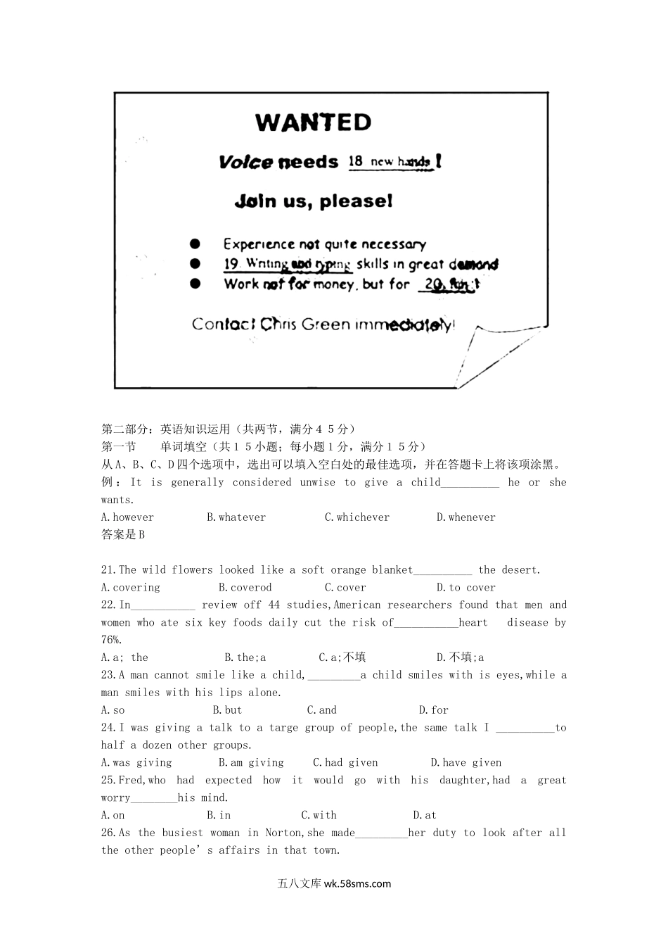 2006年湖南高考英语真题及答案.doc_第3页