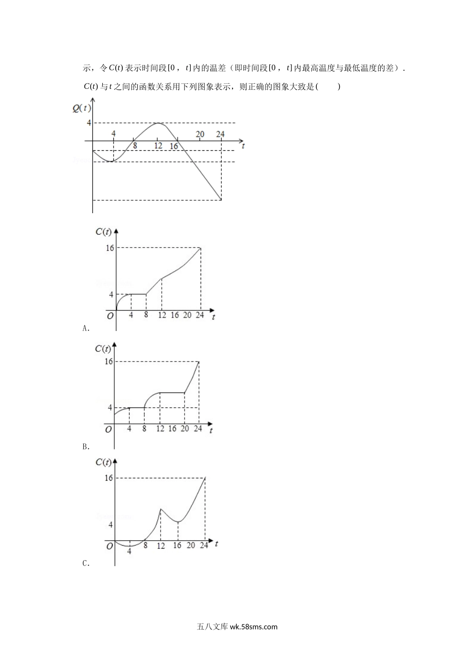 2006年江西高考文科数学真题及答案.doc_第3页