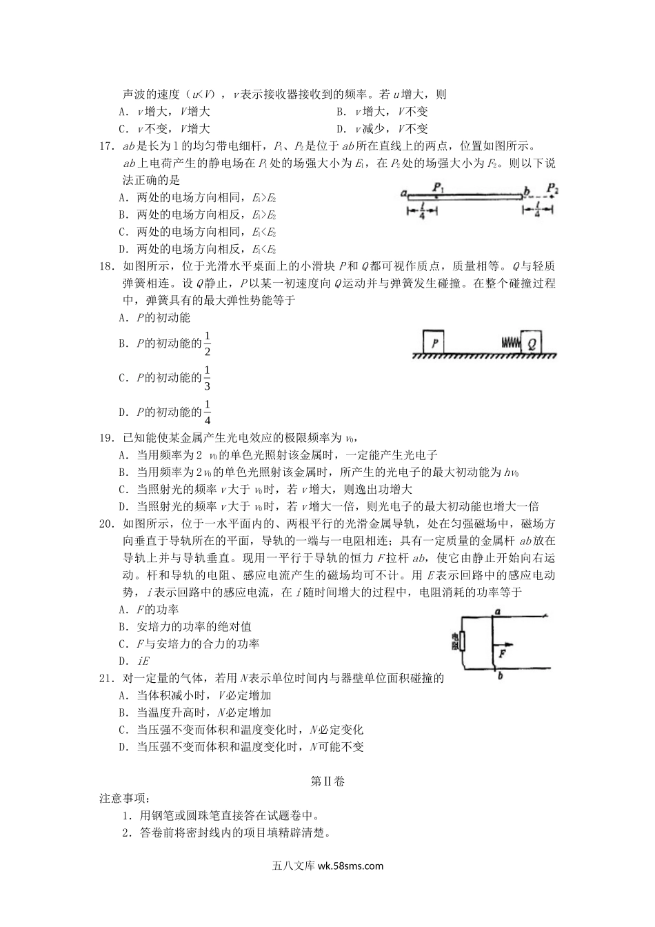 2006年内蒙古高考理综真题及答案.doc_第3页