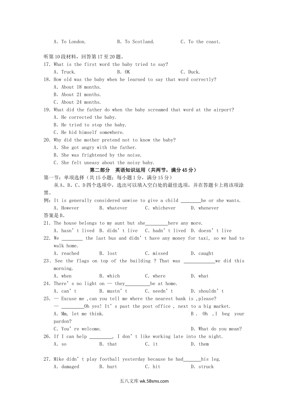 2006年青海高考英语真题及答案.doc_第3页