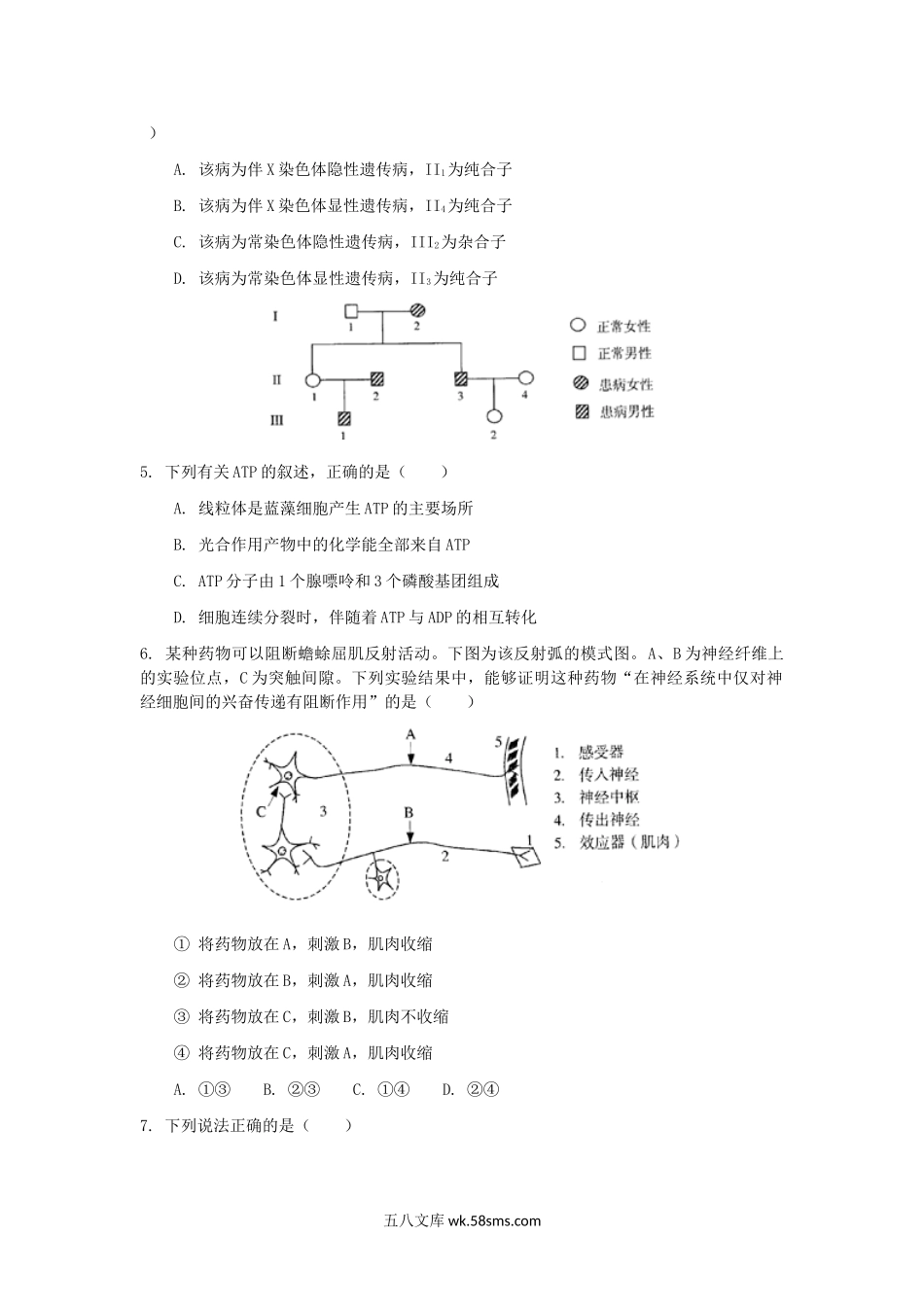 2006年天津高考理综真题及答案.doc_第2页