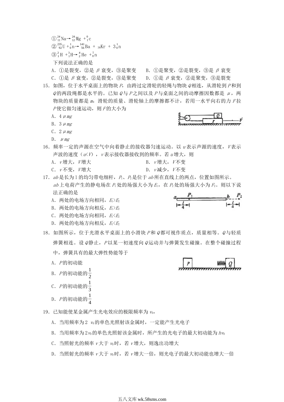 2006年云南高考理综真题及答案.doc_第3页