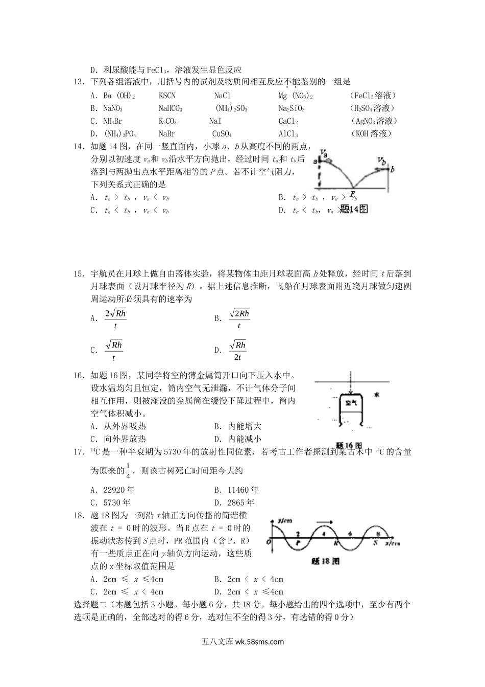 2006年重庆高考理综真题及答案.doc_第3页