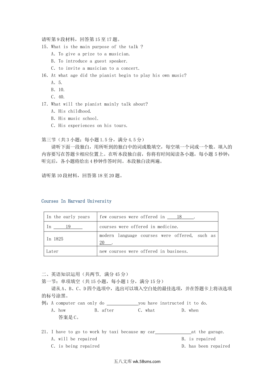 2006年重庆高考英语真题及答案.doc_第3页