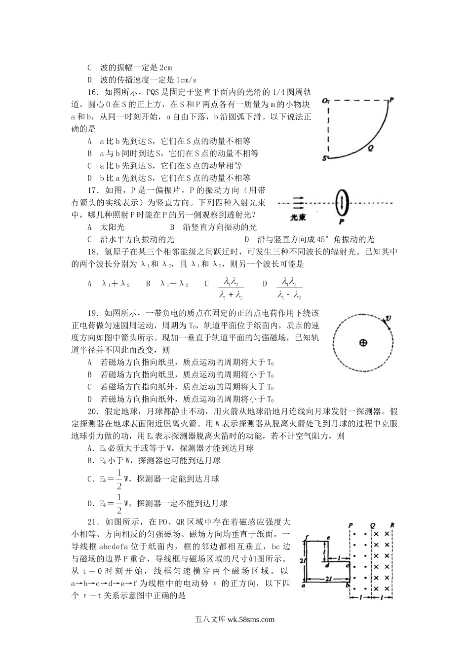 2007年甘肃高考理科综合真题及答案.doc_第3页