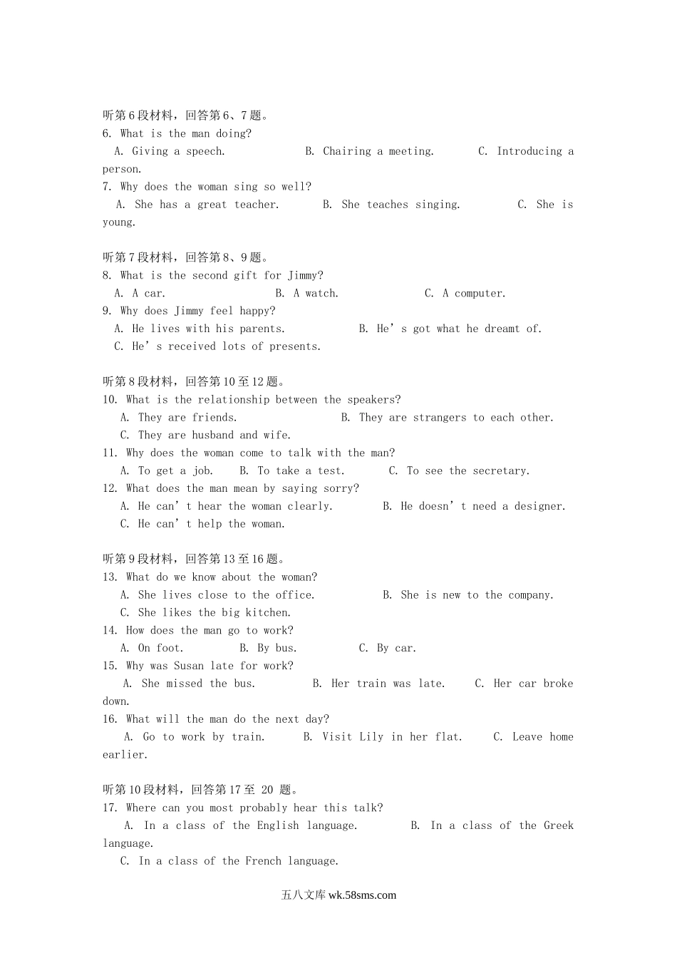 2007年海南高考英语真题及答案.doc_第2页