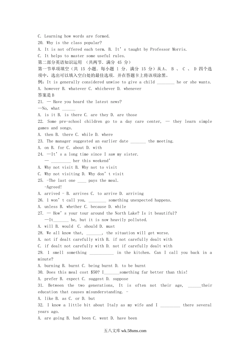 2007年河北高考英语真题及答案.doc_第3页