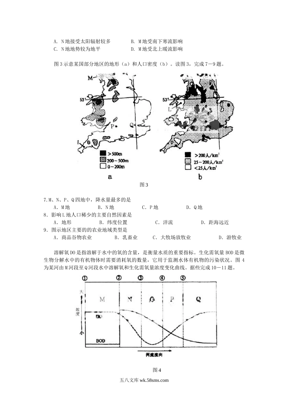 2008年宁夏高考文科综合真题及答案.doc_第3页