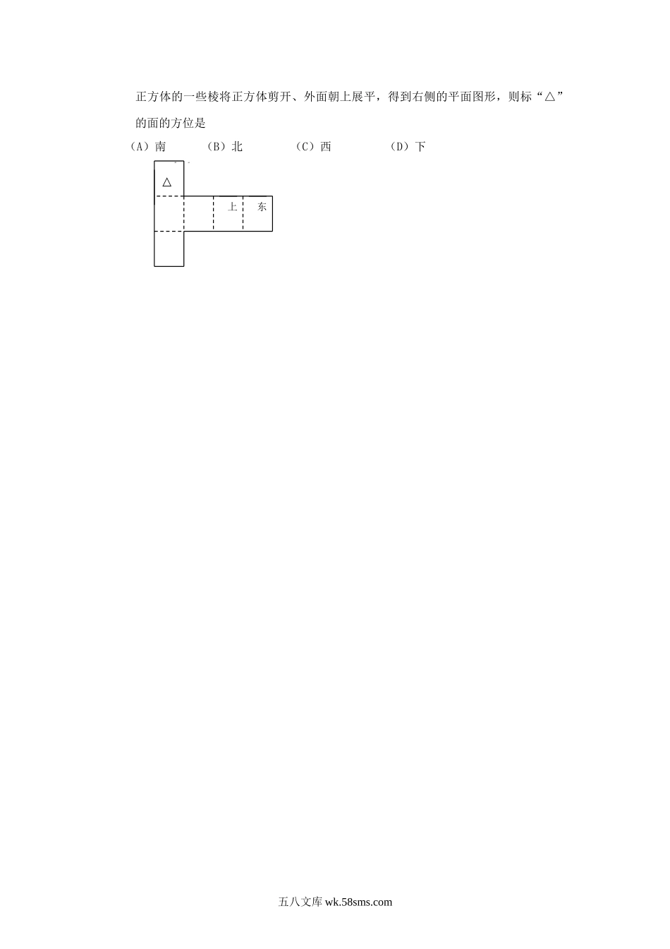 2009年甘肃高考文科数学试题及答案.doc_第3页