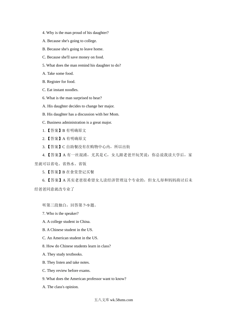 2009年广东高考英语试题及答案.doc_第2页