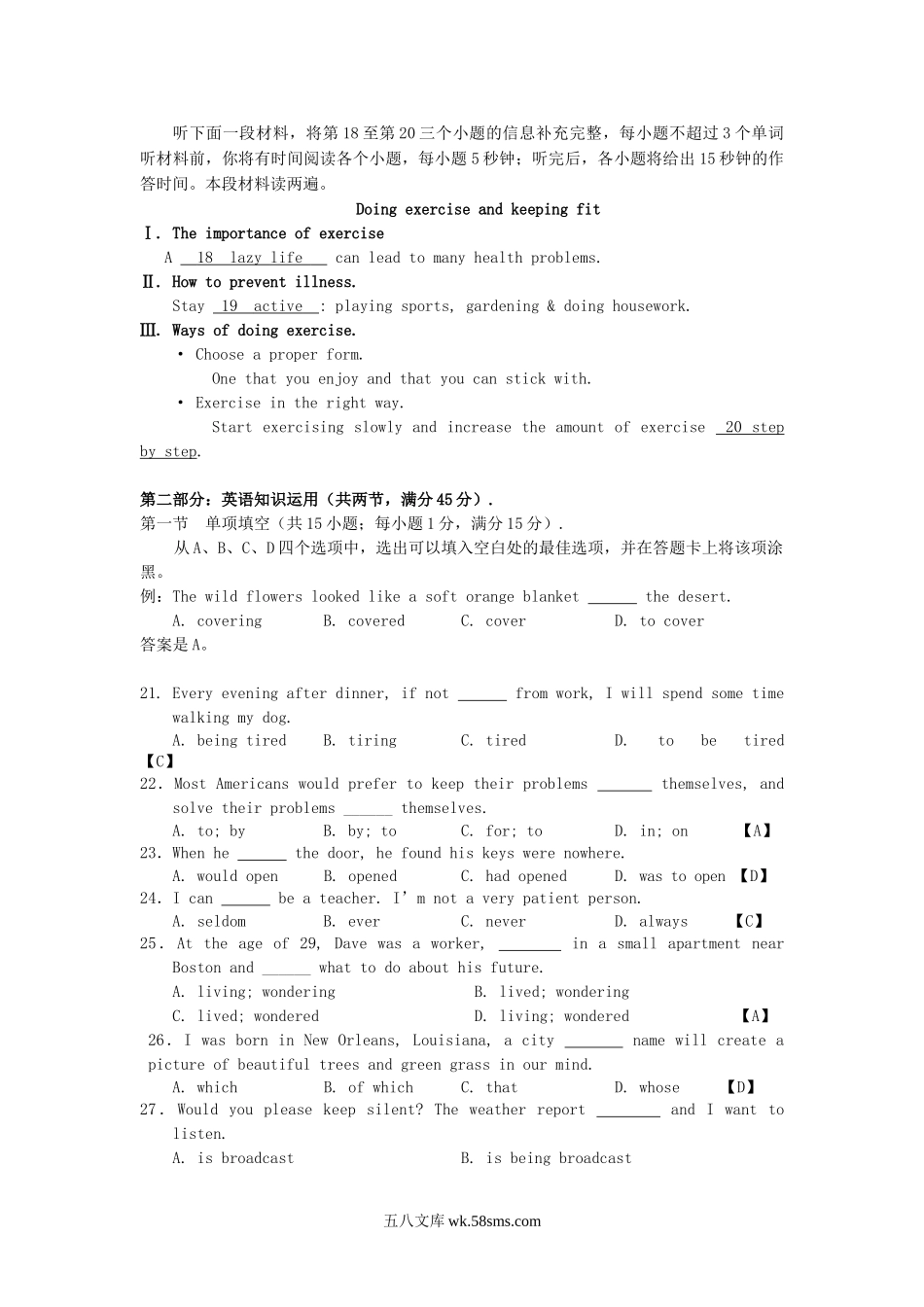 2009年湖南高考英语试题及答案.doc_第3页