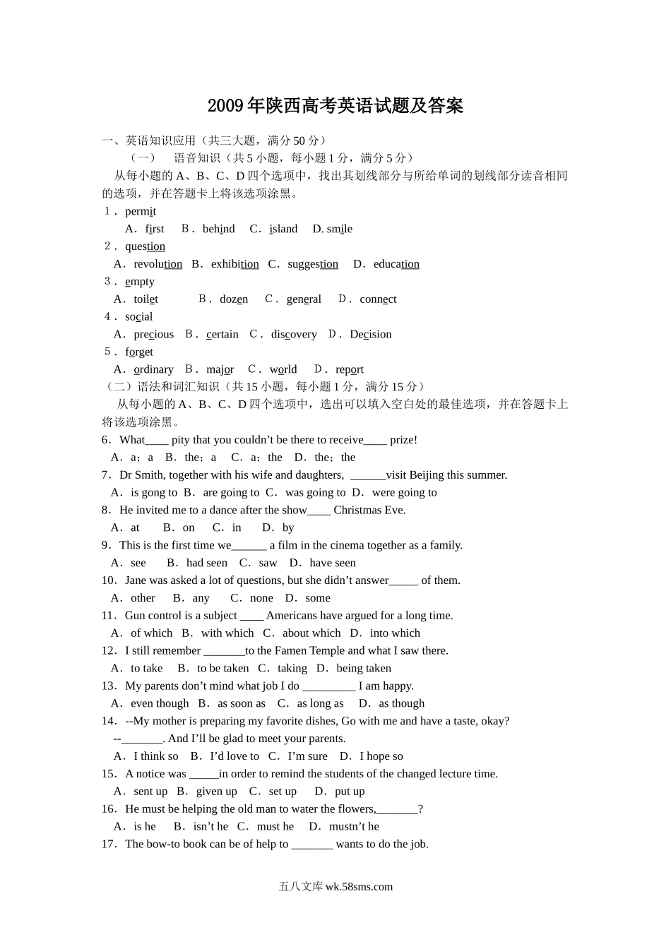 2009年陕西高考英语试题及答案.doc_第1页