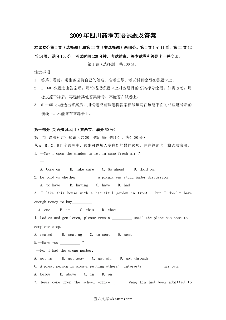 2009年四川高考英语试题及答案.doc_第1页