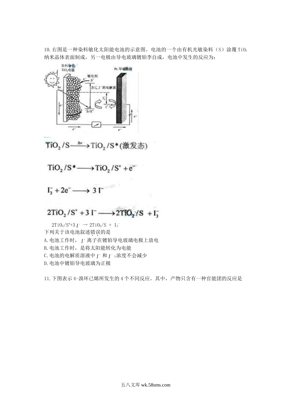 2010年河北高考理科综合真题及答案.doc_第3页