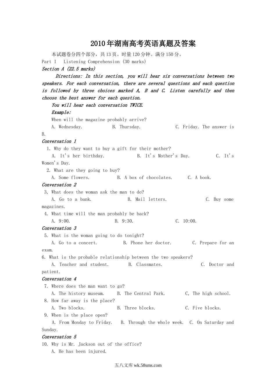2010年湖南高考英语真题及答案.doc_第1页