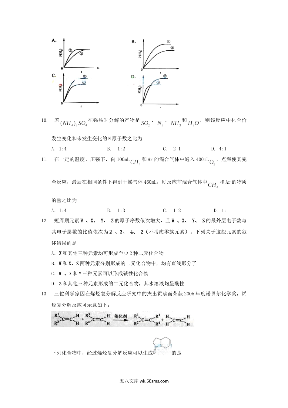 2010年青海高考理科综合真题及答案.doc_第3页