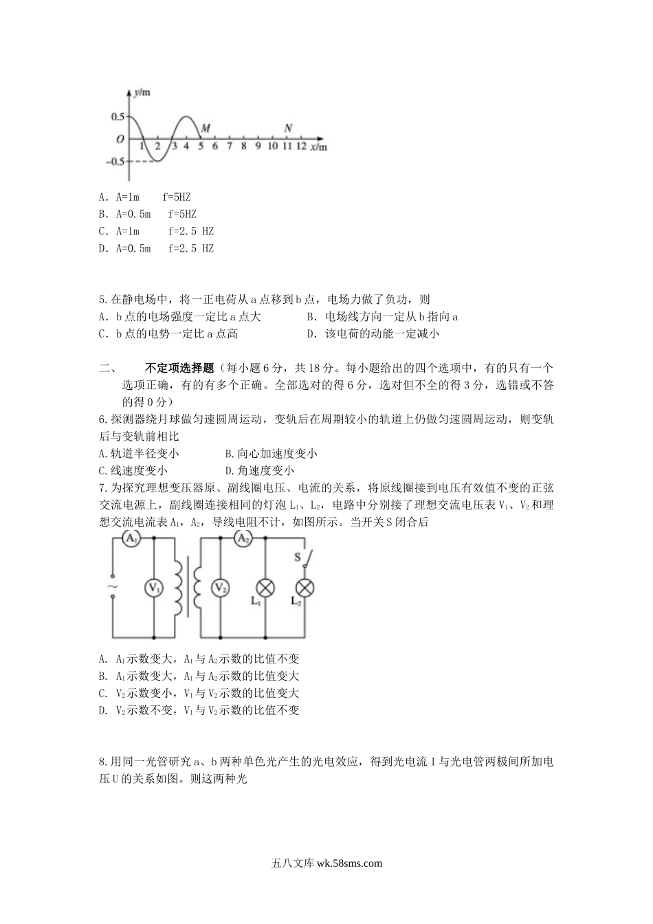 2010年天津高考理科综合真题及答案.doc_第2页