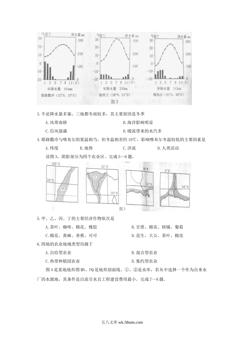 2010年浙江高考文科综合真题及答案.doc_第2页