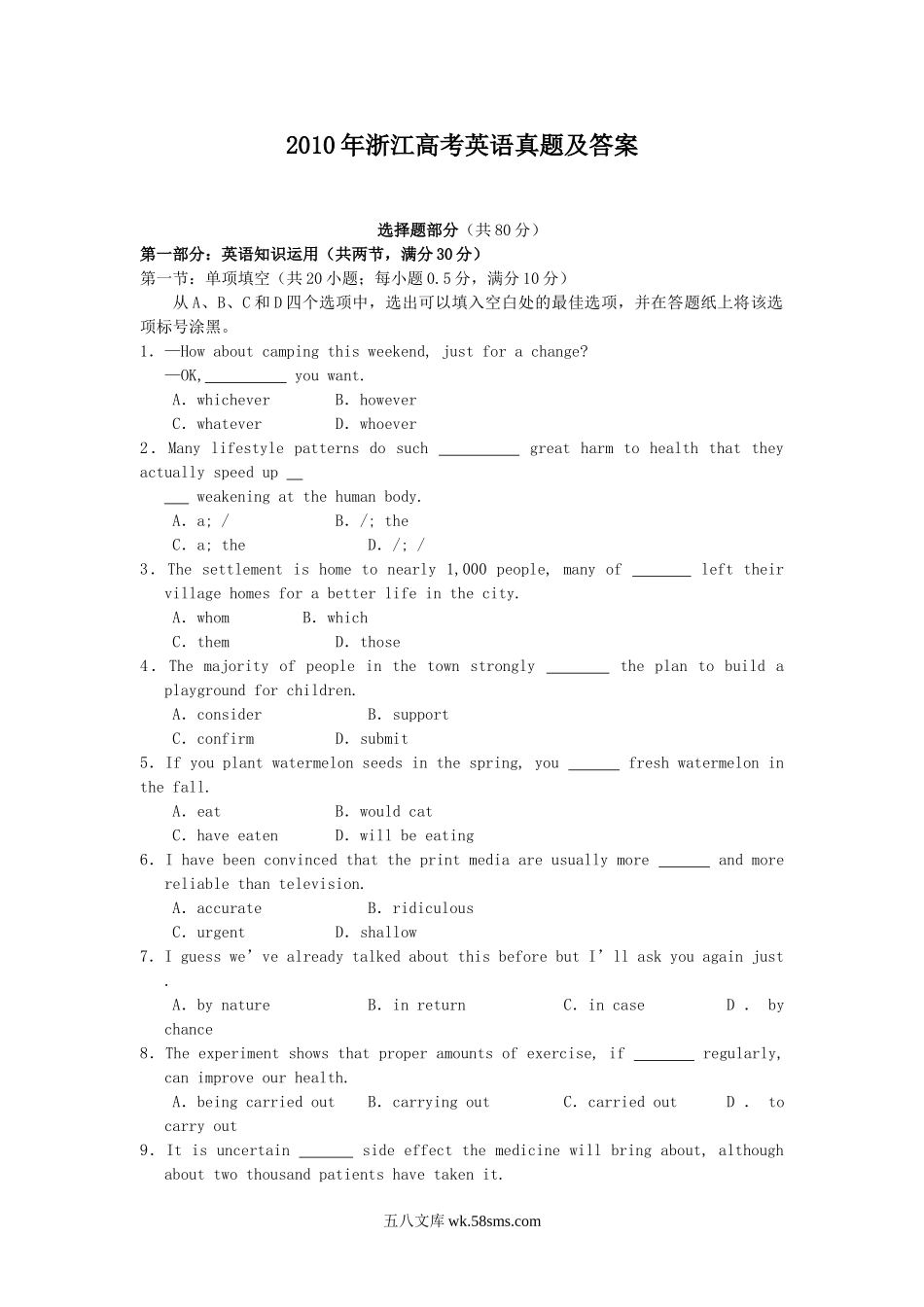 2010年浙江高考英语真题及答案.doc_第1页