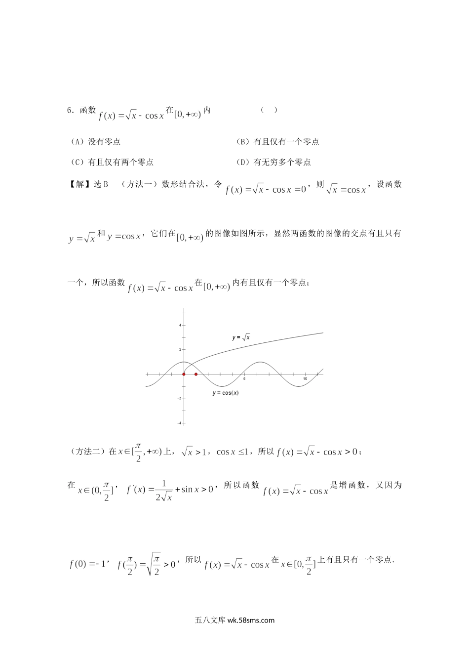 2011年陕西高考理科数学真题及答案.doc_第3页