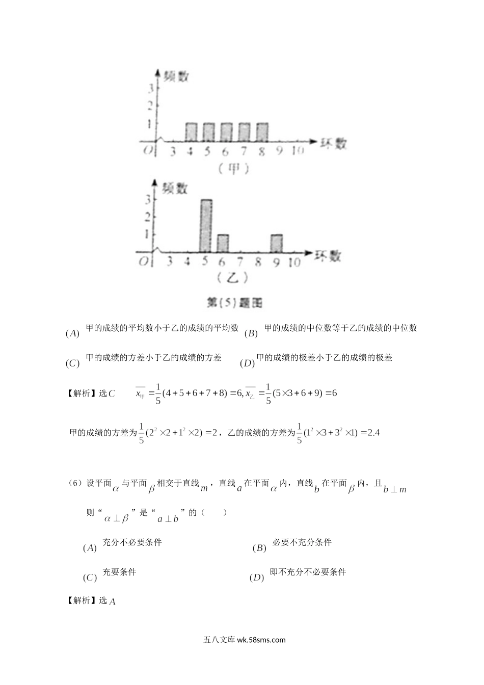 2012年安徽高考理科数学试题及答案.doc_第3页