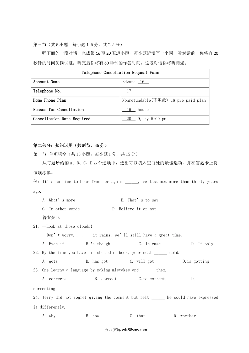 2012年北京高考英语试题及答案.doc_第3页