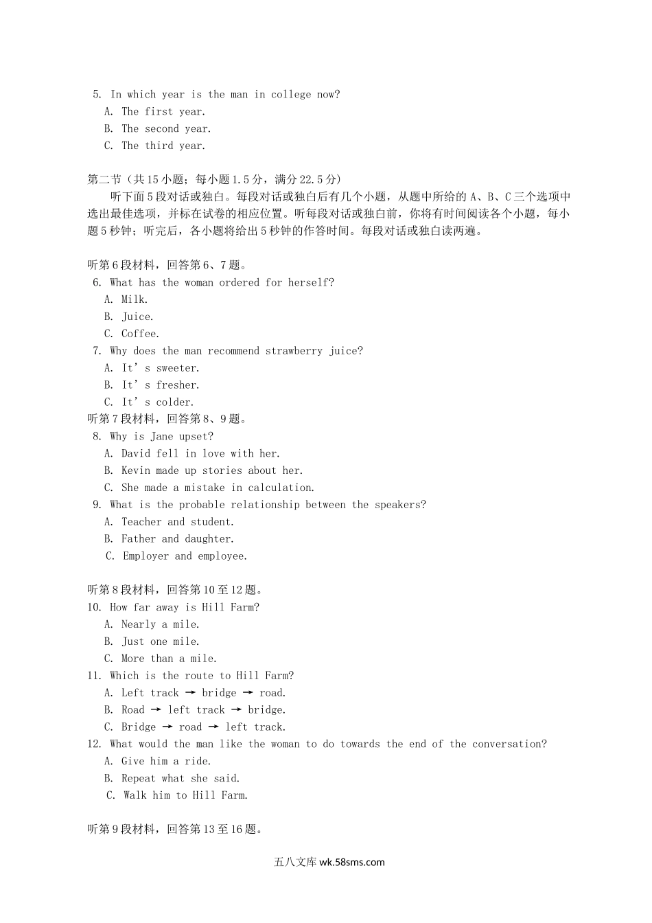 2012年湖北高考英语试题及答案.doc_第2页
