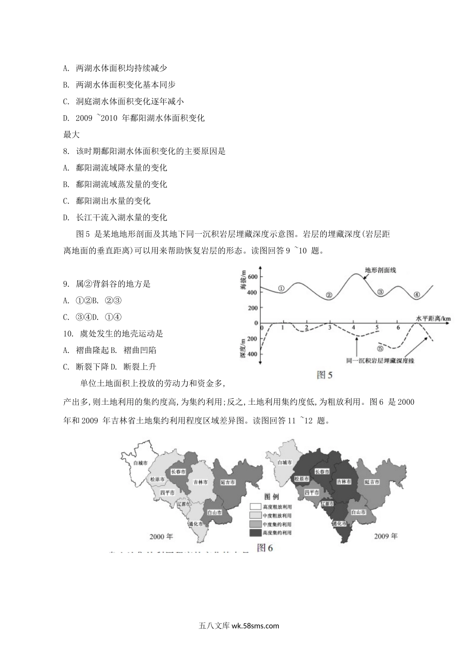 2012年江苏高考地理试题及答案.doc_第3页