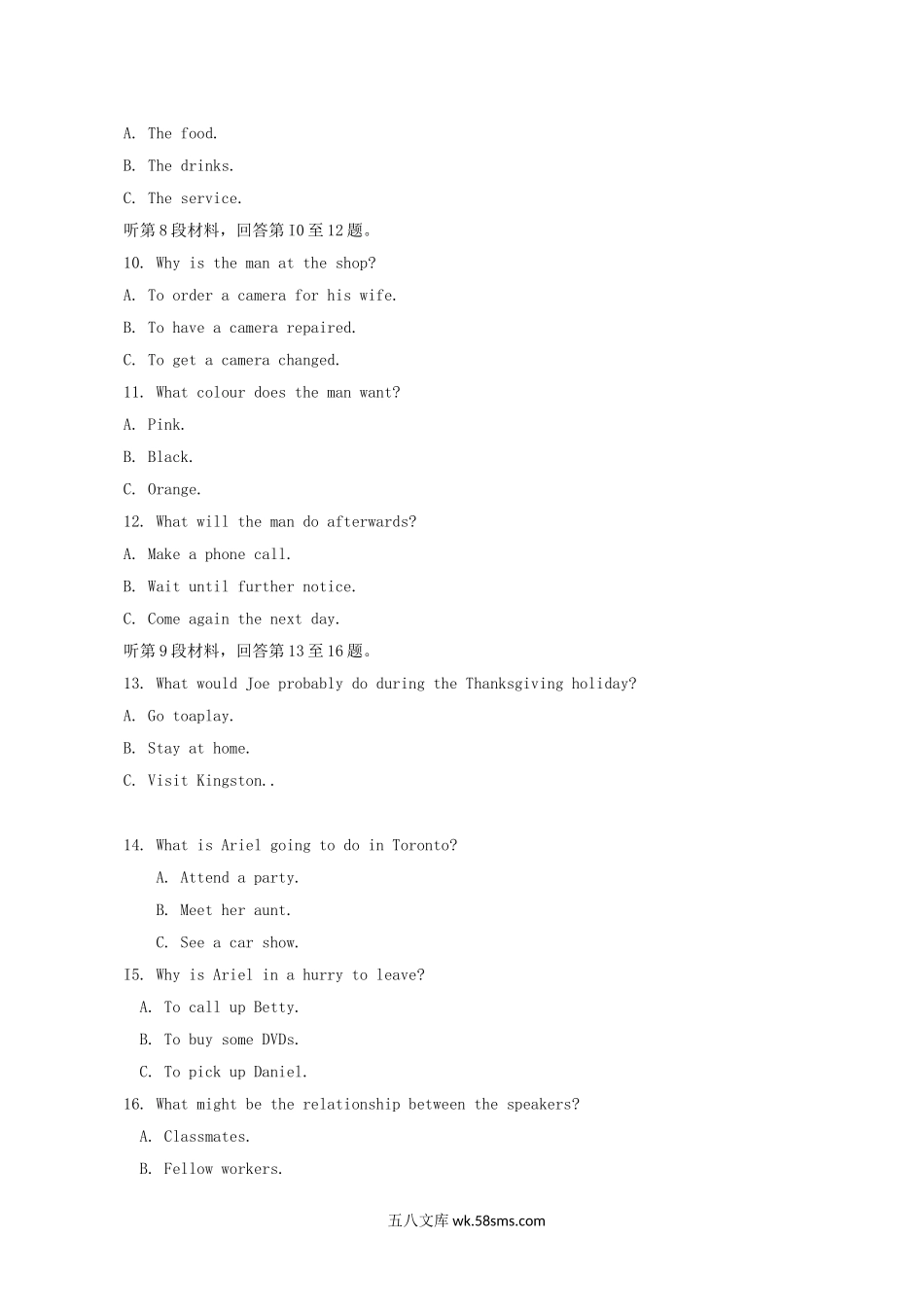 2012年青海高考英语试题及答案.doc_第3页
