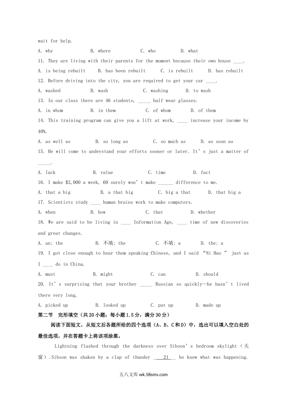 2012年四川高考英语试题及答案.doc_第2页