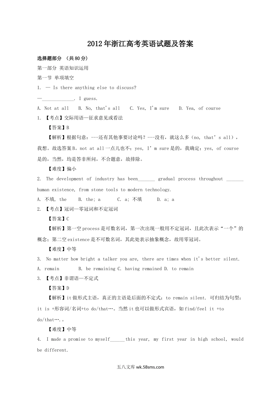 2012年浙江高考英语试题及答案.doc_第1页