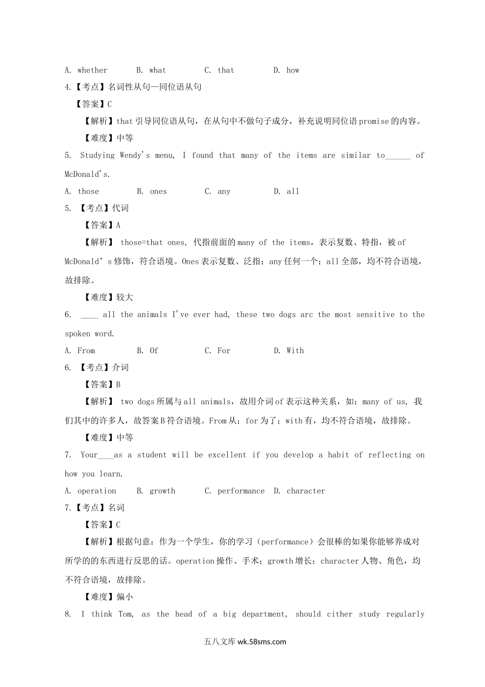 2012年浙江高考英语试题及答案.doc_第2页