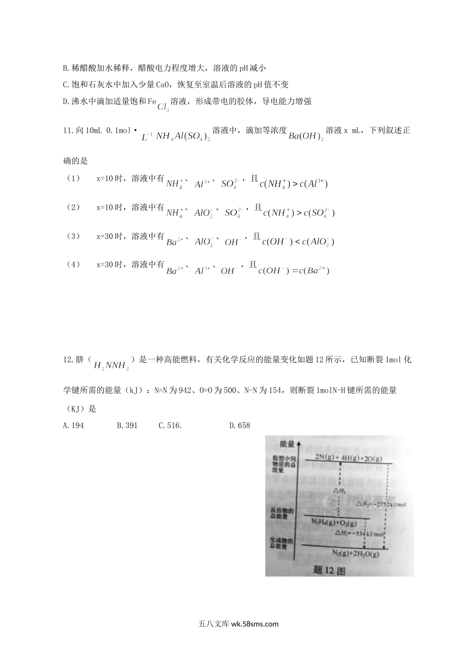 2012年重庆高考理综试题及答案.doc_第3页