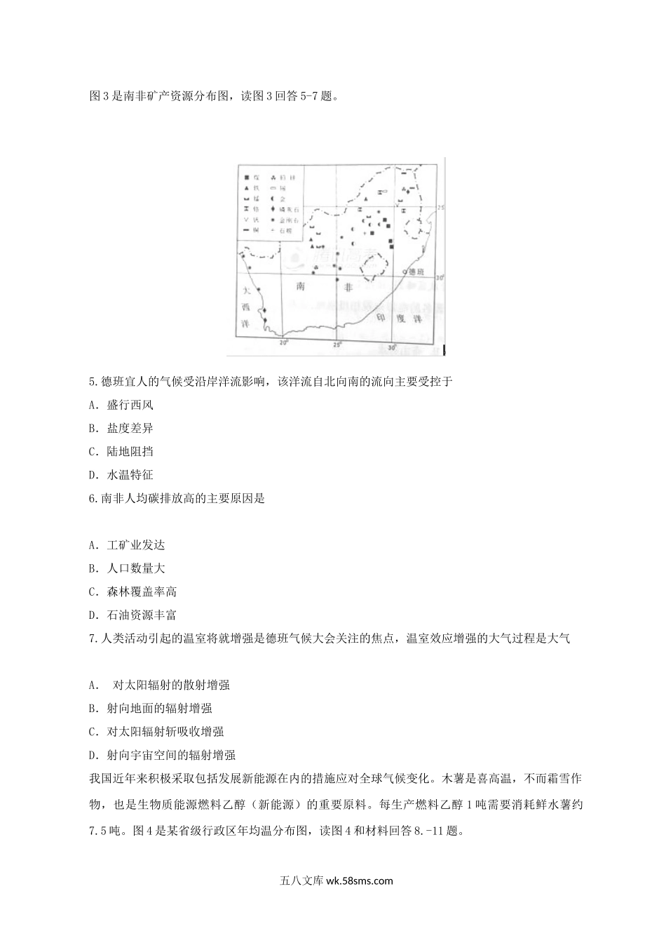 2012年重庆高考文综试题及答案.doc_第2页