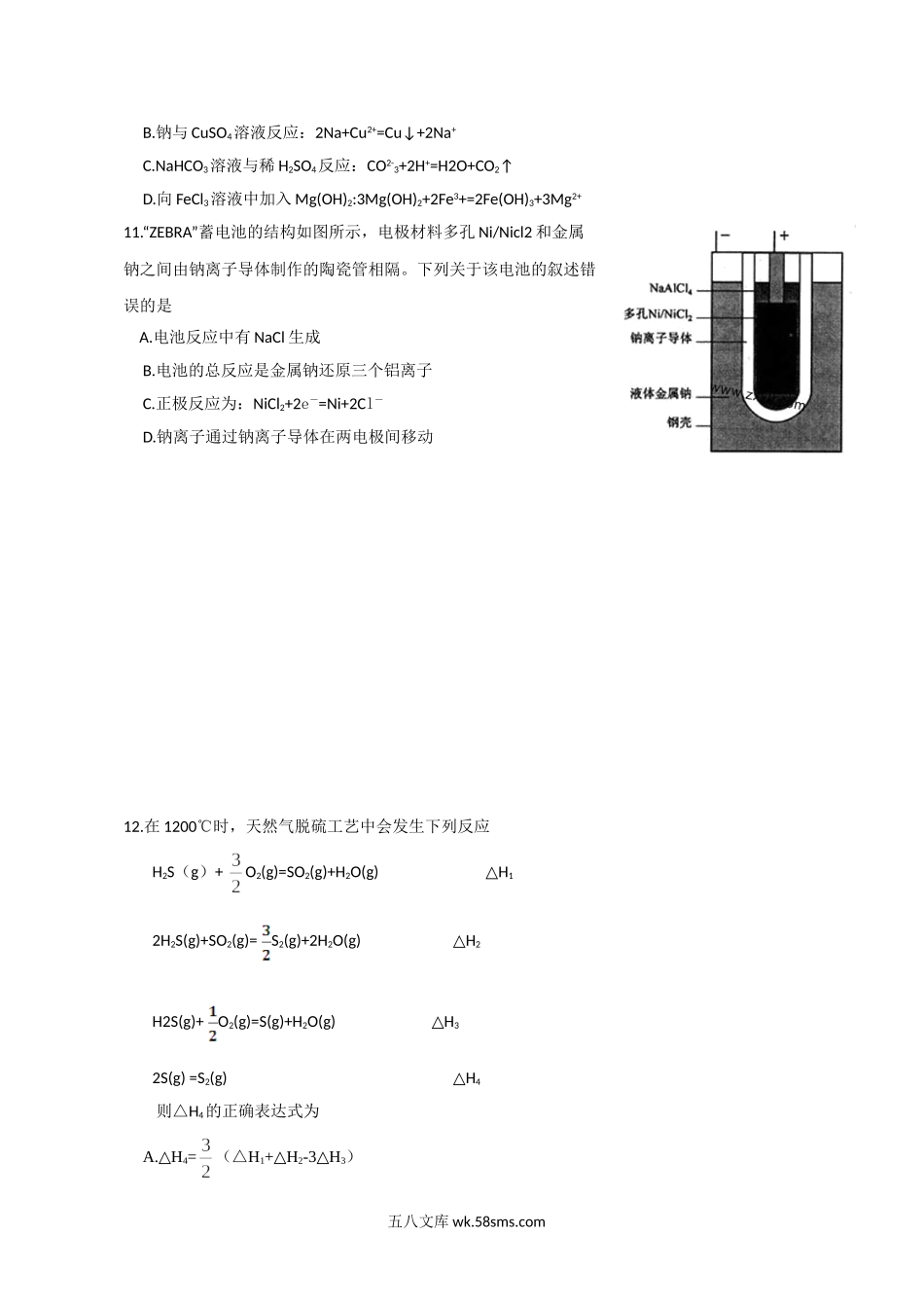 2013年甘肃高考理综真题及答案.doc_第3页