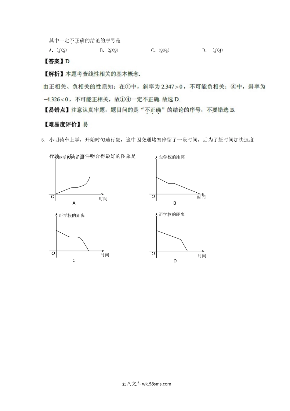 2013年湖北高考文科数学试题及答案.doc_第3页