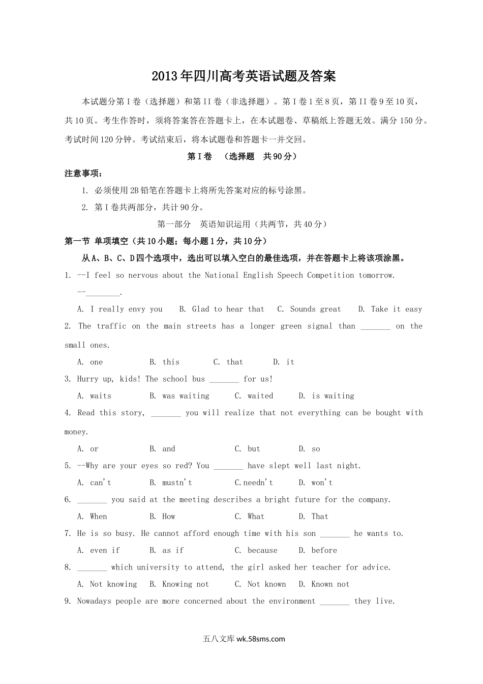 2013年四川高考英语试题及答案.doc_第1页