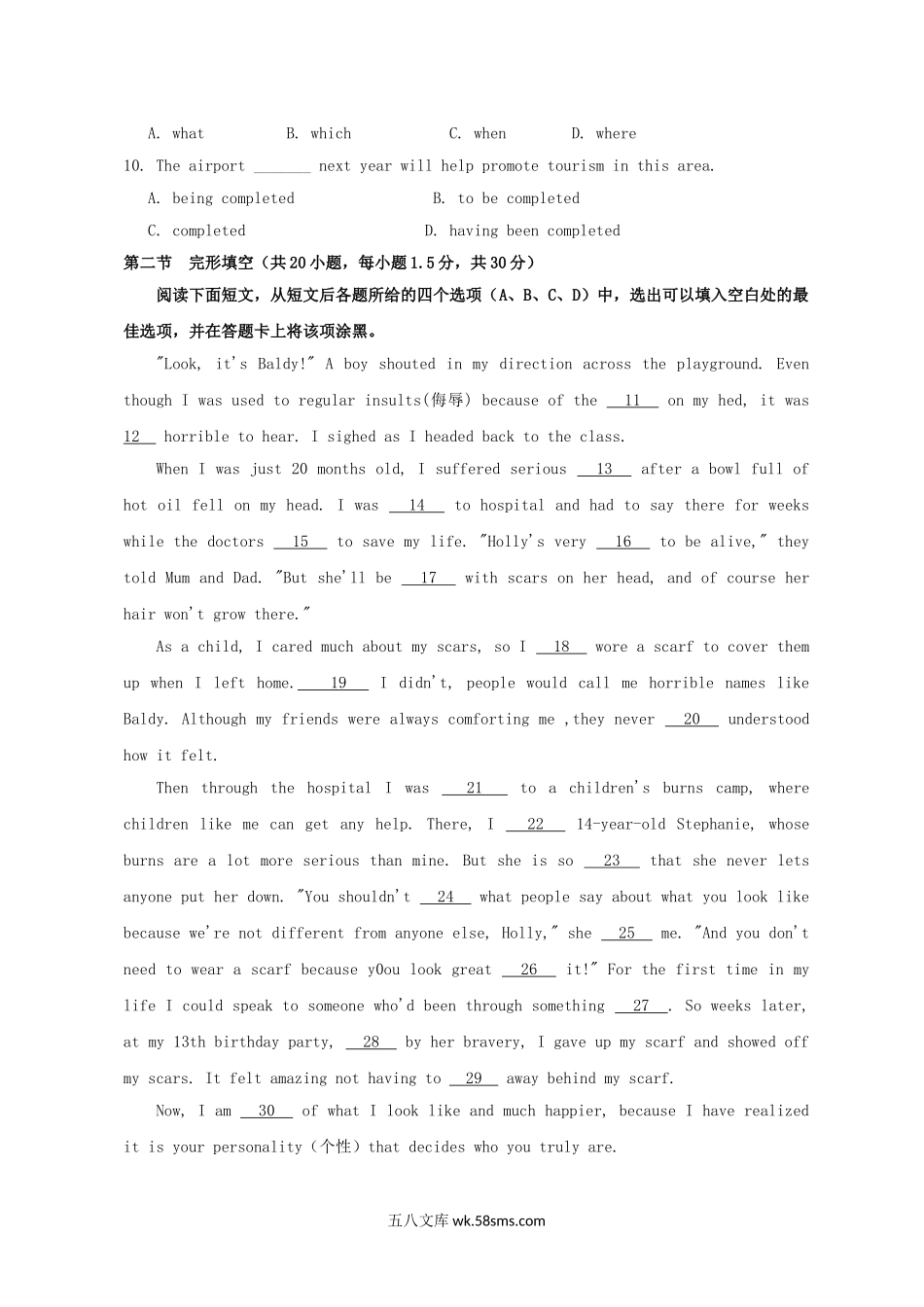 2013年四川高考英语试题及答案.doc_第2页