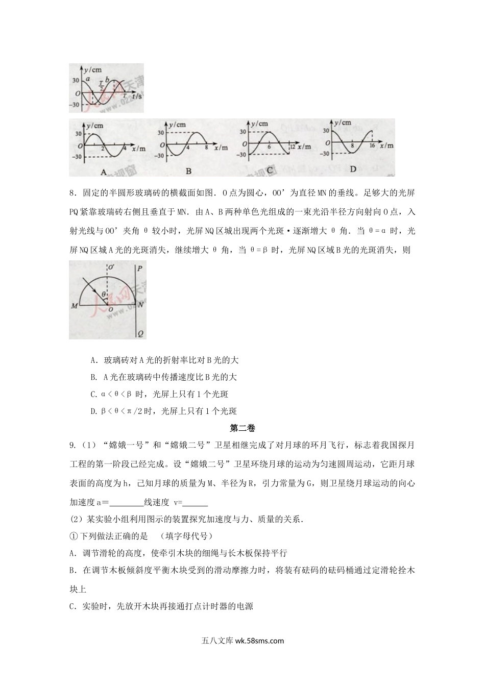 2013年天津高考理综试题及答案.doc_第3页