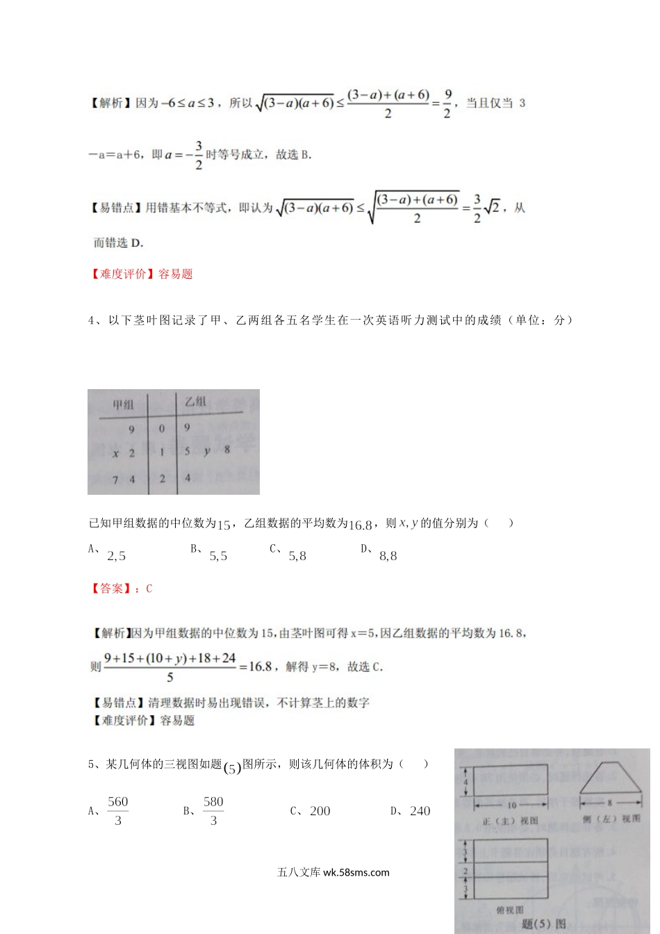 2013年重庆高考理科数学试题及答案.doc_第2页