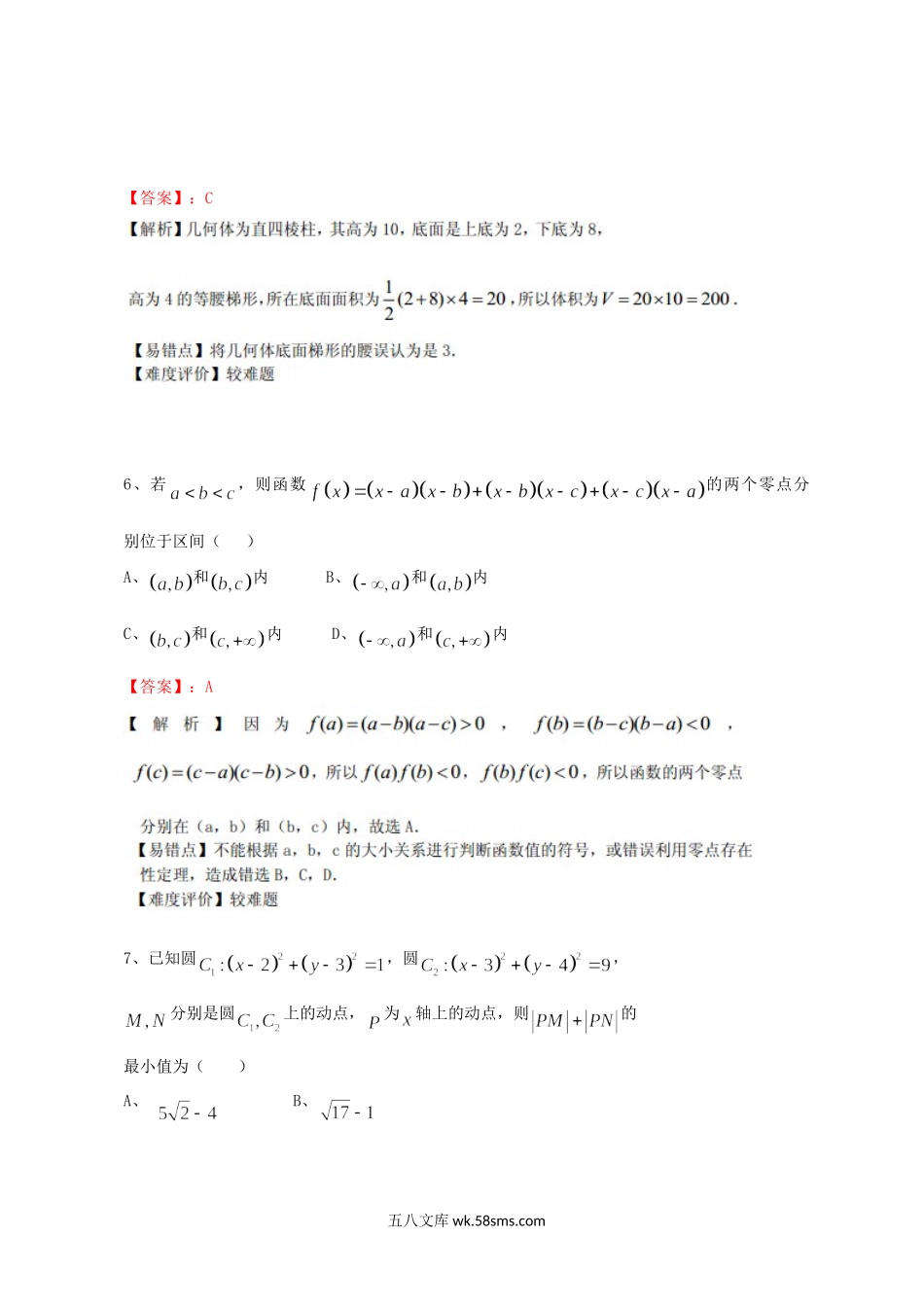 2013年重庆高考理科数学试题及答案.doc_第3页