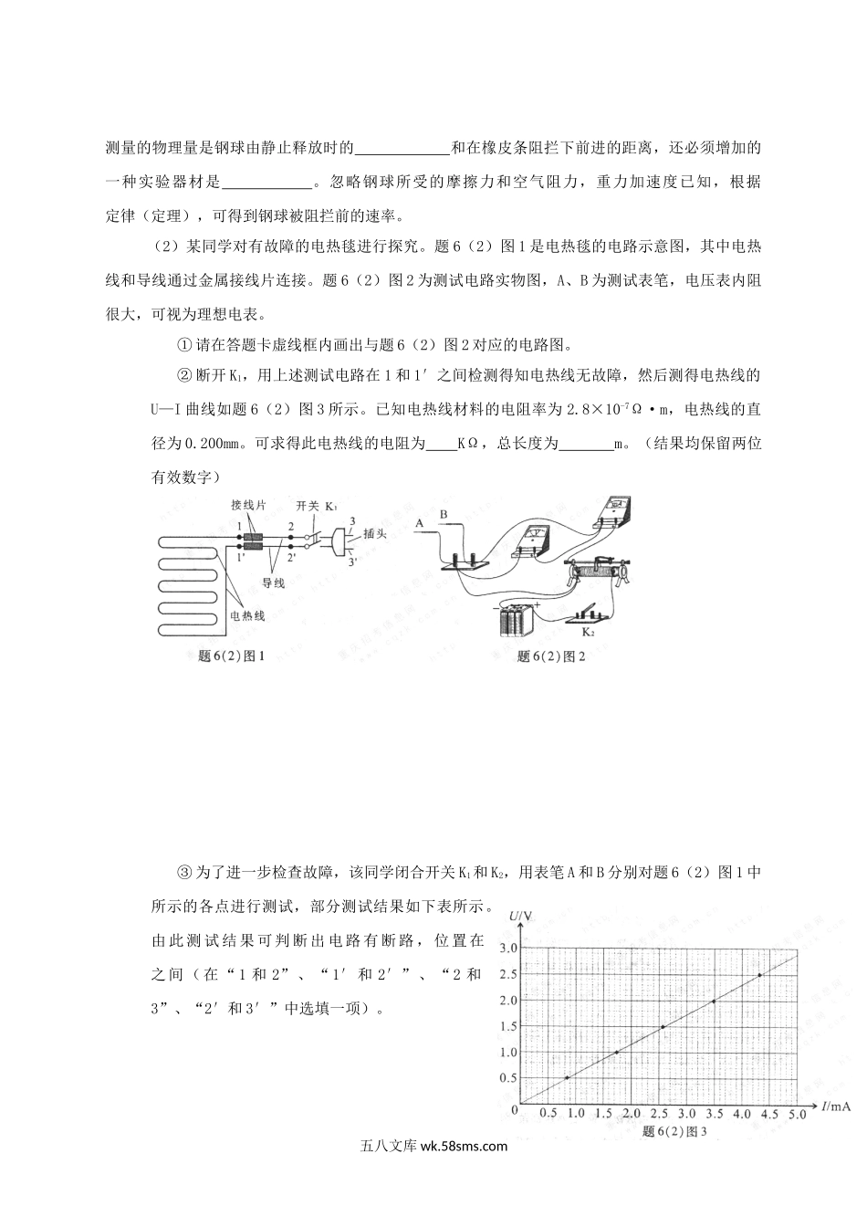 2013年重庆高考理综试题及答案.doc_第3页