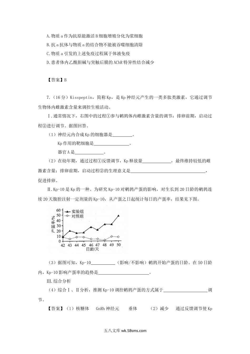 2014年天津高考理科综合真题及答案.doc_第3页