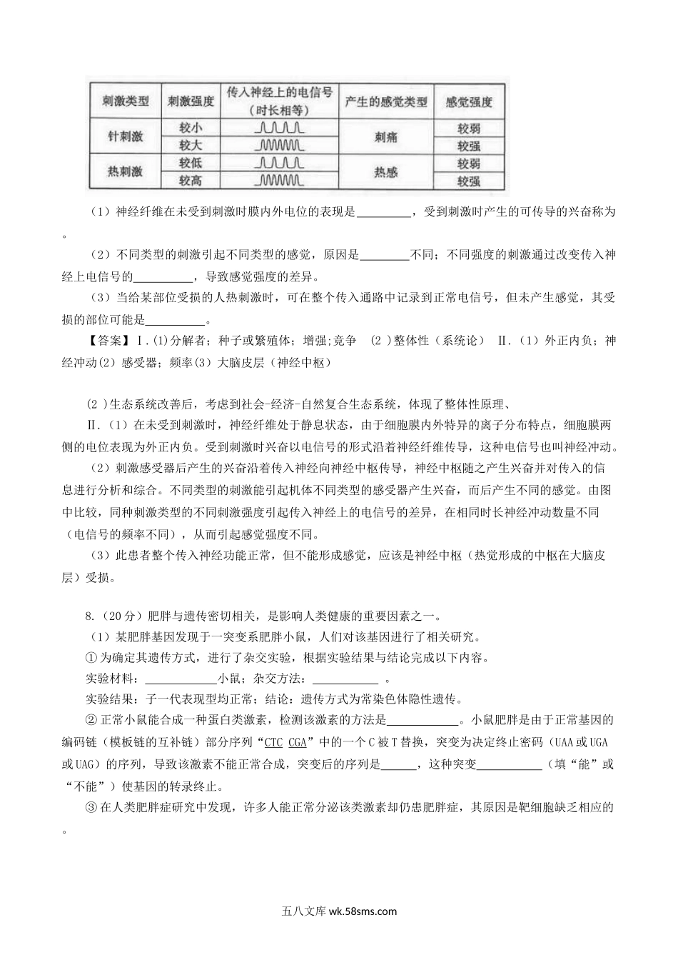 2014年重庆高考理科综合真题及答案.doc_第3页