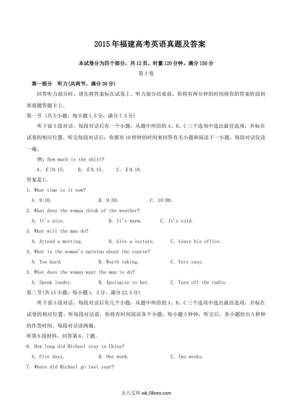 2015年福建高考英语真题及答案.doc_第1页