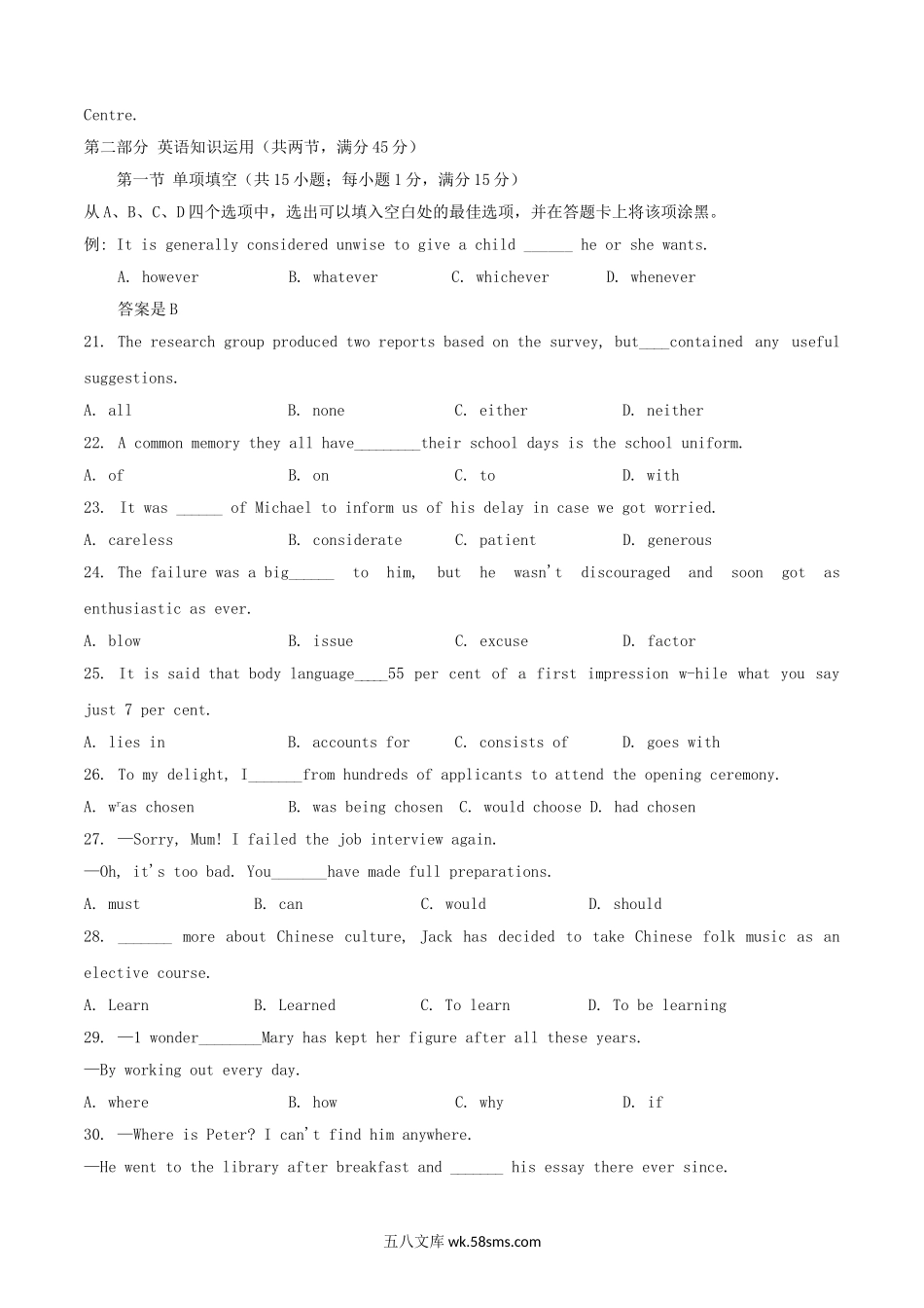 2015年福建高考英语真题及答案.doc_第3页