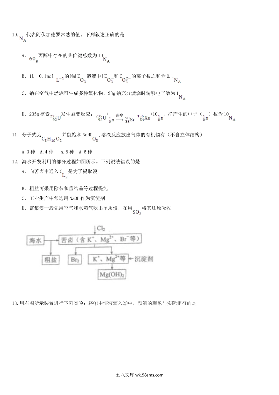 2015年贵州高考理科综合真题及答案.doc_第3页