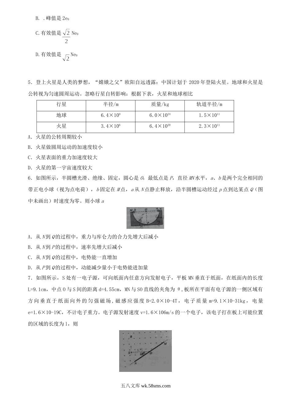 2015四川高考理科综合试题及答案.doc_第2页